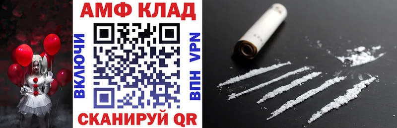 купить цена кракен зеркало АМФ 97% Ува