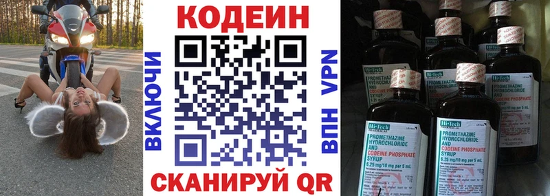 как найти закладки  Ува  маркетплейс телеграм  Codein Purple Drank 