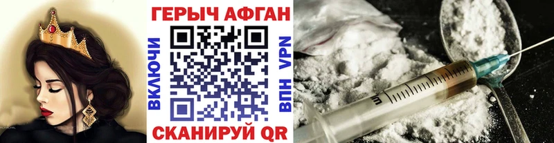 Героин Афган  Ува 