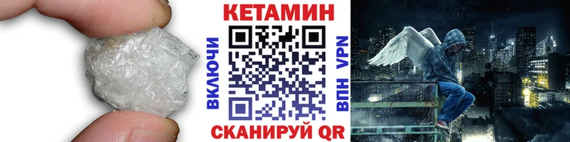 КЕТАМИН ketamine  Ува 
