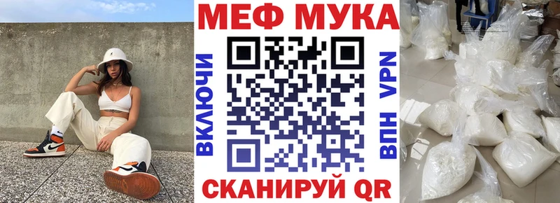 Меф кристаллы Ува