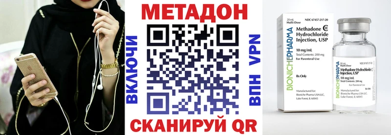 МЕТАДОН кристалл  цена   Ува 