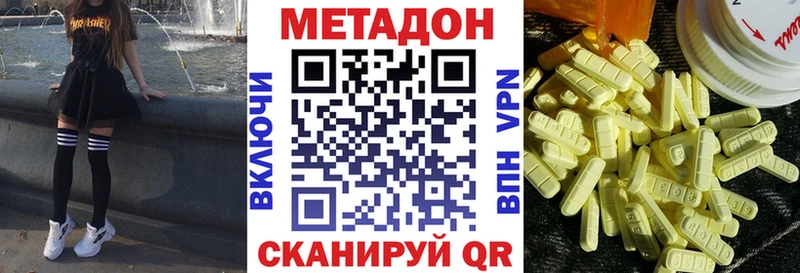 Метадон VHQ Ува