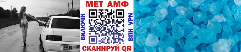 МЕТАМФЕТАМИН мет  мега зеркало  Ува 